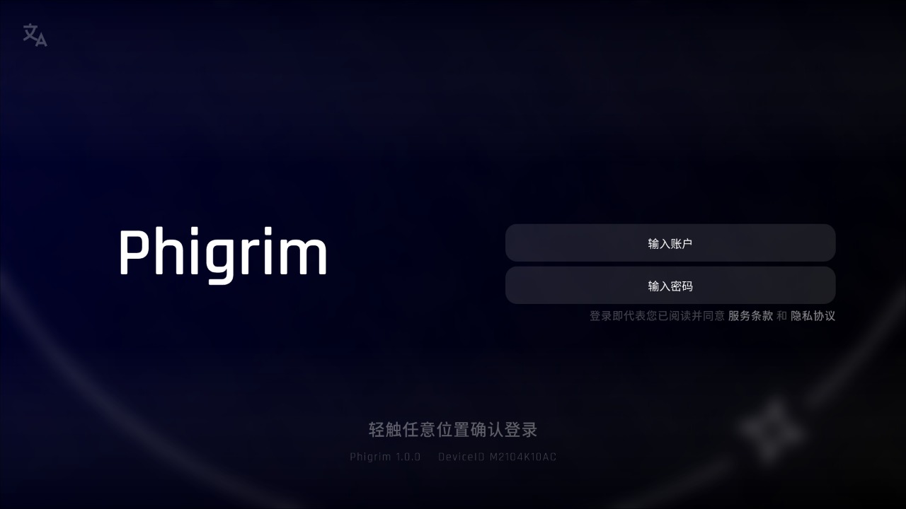 Phigrim游戏官方测试版图片1