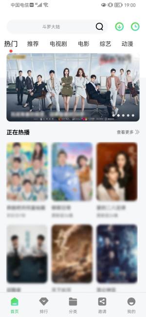 竹叶视频app官方下载追剧最新版图2