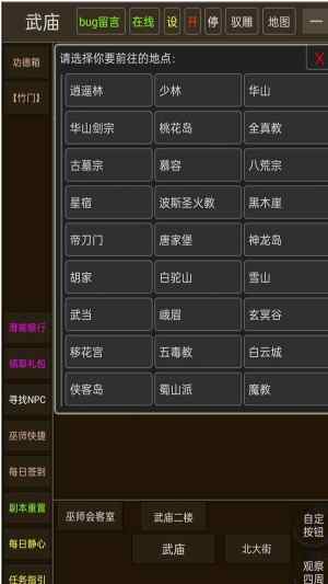 真实江湖游戏安卓最新版图片1
