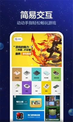 电玩大咖游戏盒子app官方版图片1