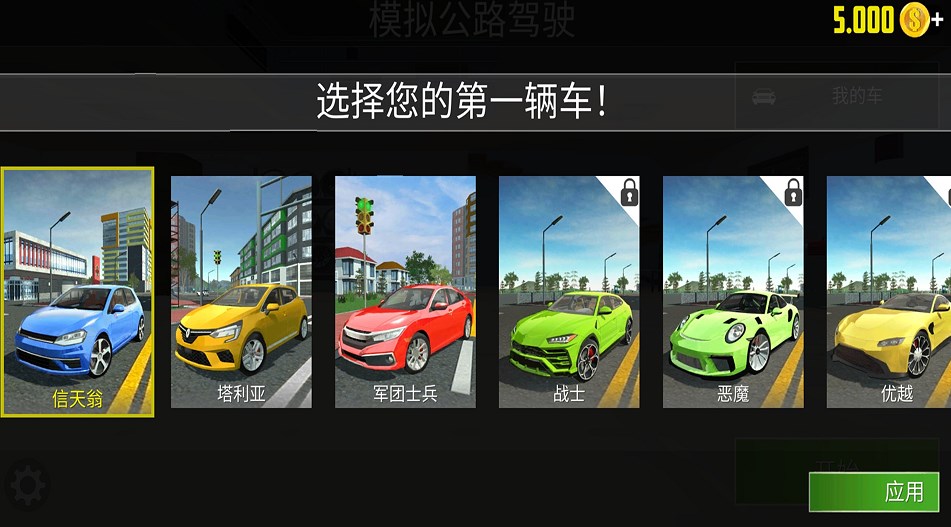 城市驾驶模拟器最新手机版下载安装4