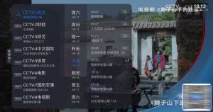 云海电视app1.1.6下载TV最新版图片1