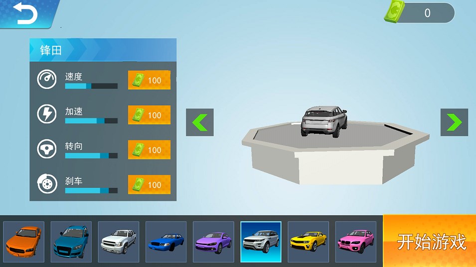 3D豪车碰撞模拟手机游戏安卓版图2: