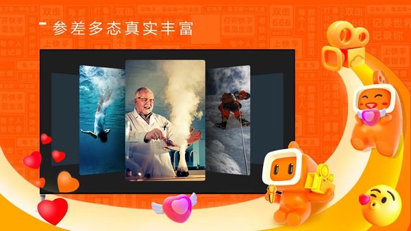 云视听快TV软件下载官方最新版(快手电视版)3