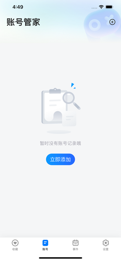 号天宫租号app下载官方版图3: