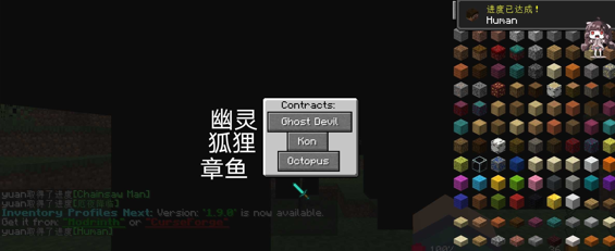我的世界电锯人生存下载安装免费中文版图1: