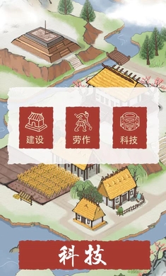 生活在良渚游戏红包版app图1: