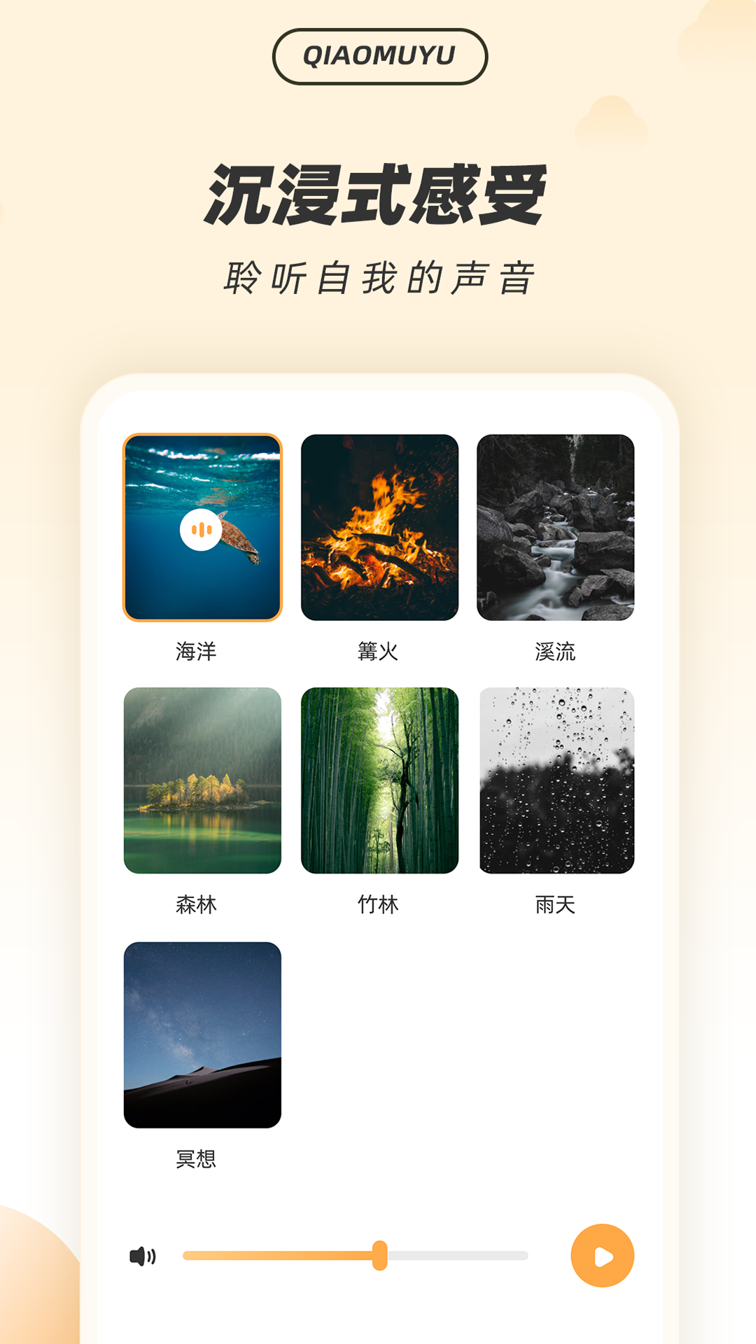 福慧木鱼app官方最新版图4: