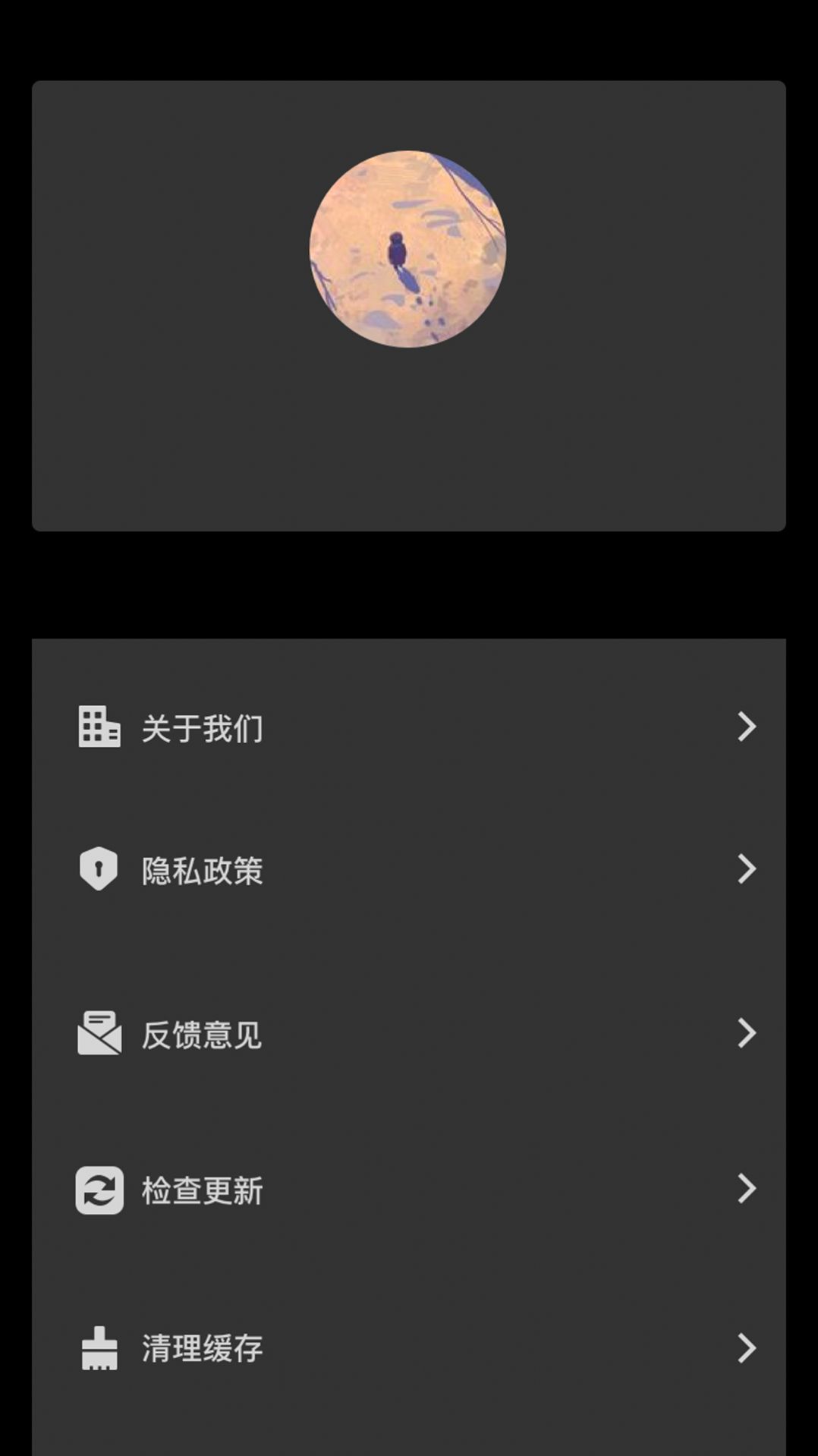 安卓手机木鱼app最新版图3: