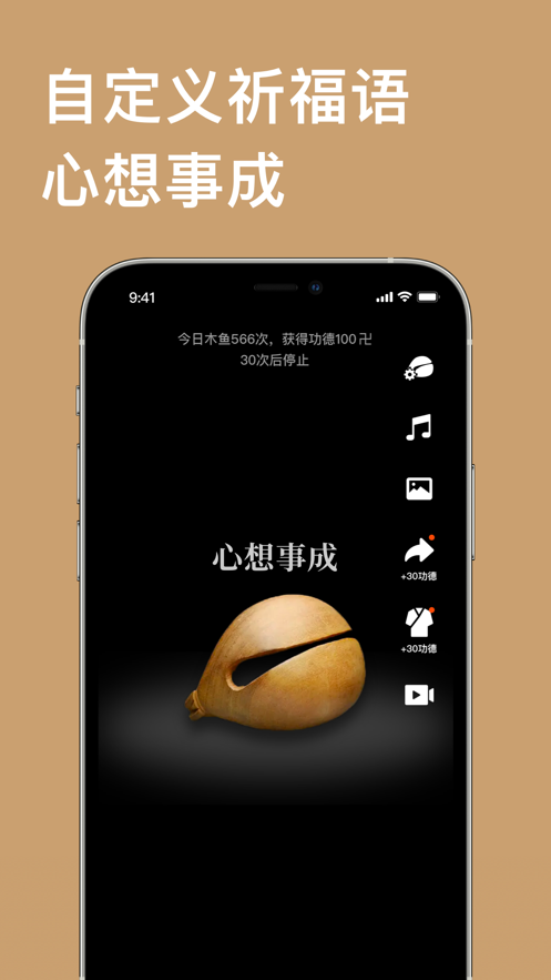 苹果手机木鱼app官方版图3: