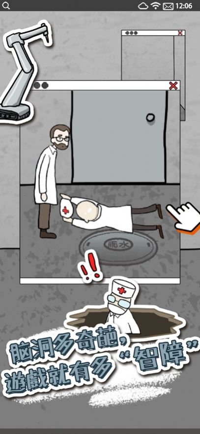 逃离医院4游戏安卓下载安装图3: