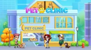 疯狂宠物诊所游戏官方版图片1