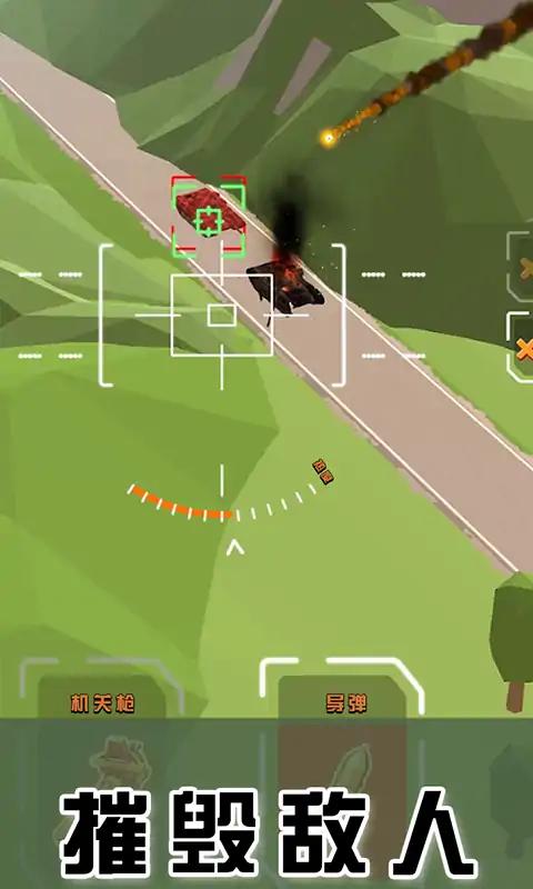 无人机卫士游戏官方手机版图片1