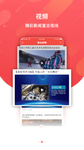 冀云故城app官方下载图1: