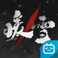 暖雪DLC烬梦游戏免费完整版