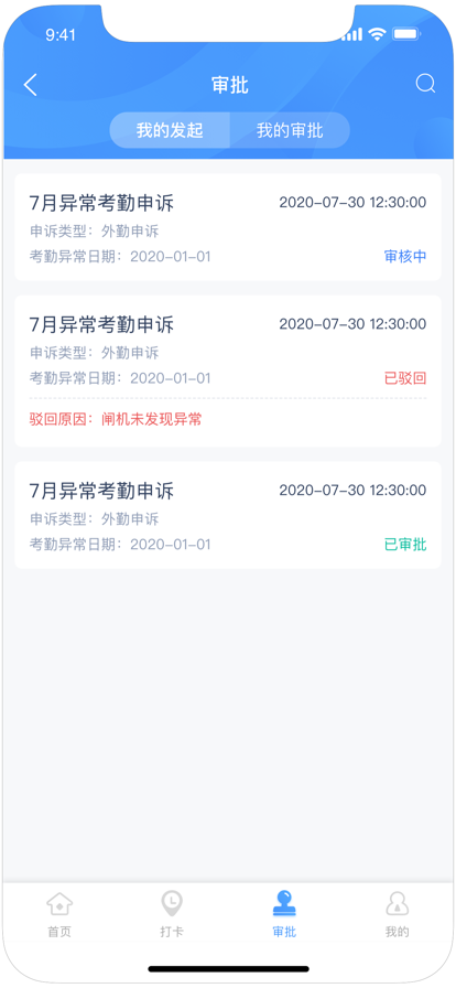 元知劳务通app下载安卓版图1: