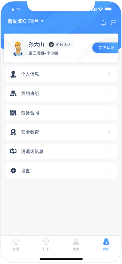 元知劳务通app下载安卓版图2: