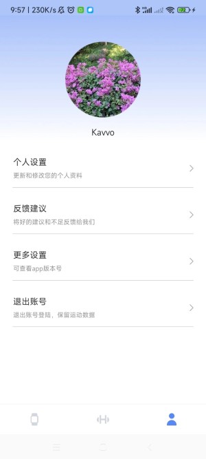 Kavvo Connect APP图2