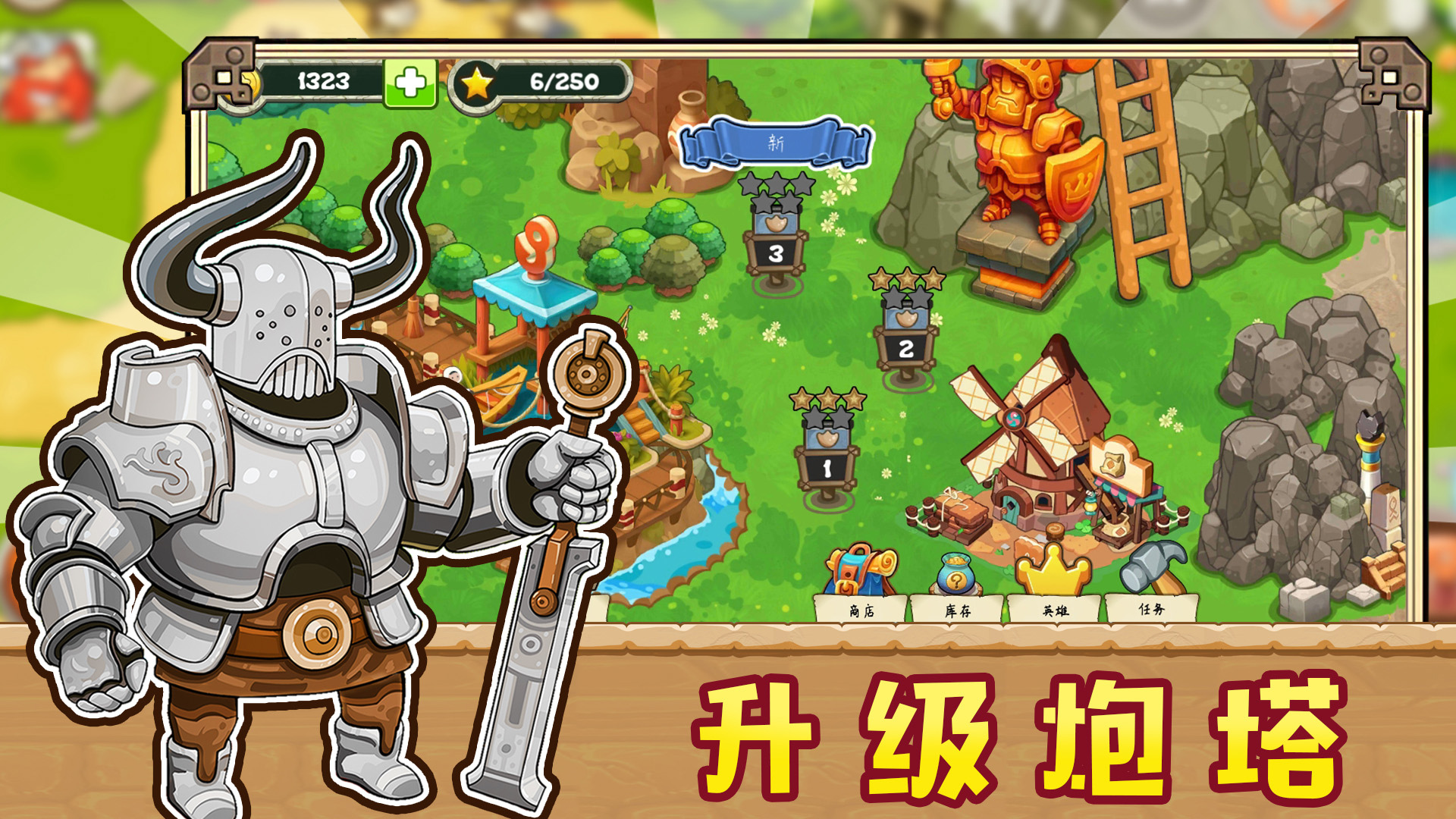 皇室部落战争模拟游戏安卓版图3: