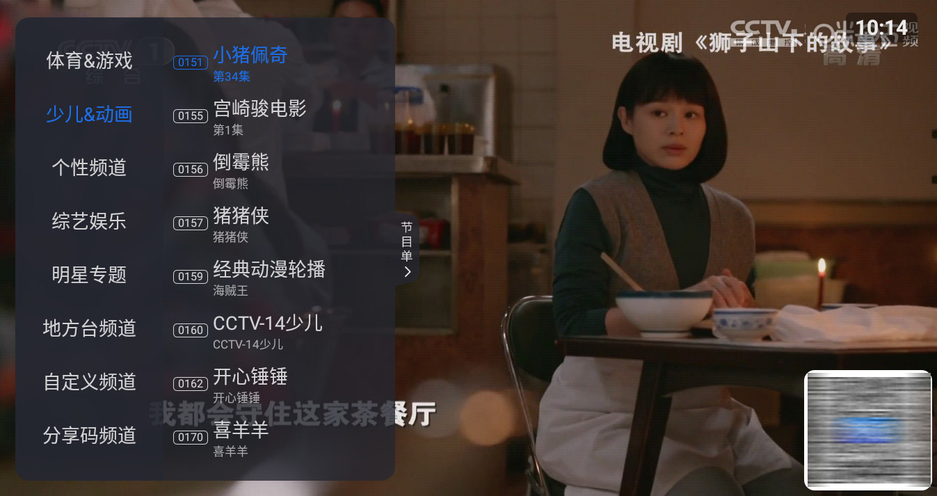云海电视app官方下载手机版图2: