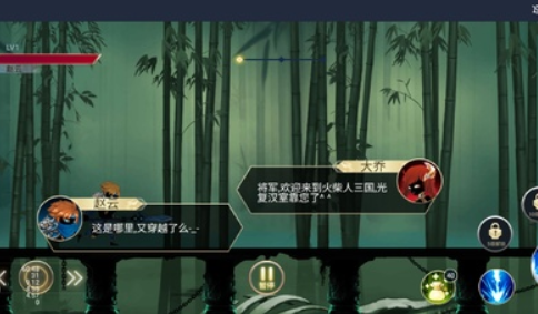 三国火柴人游戏官方安卓版图2: