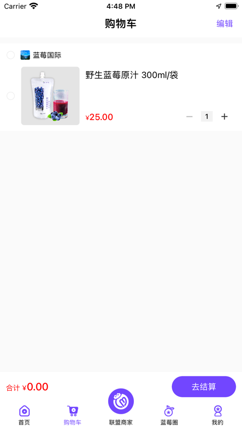 蓝莓缘购物app官方版2