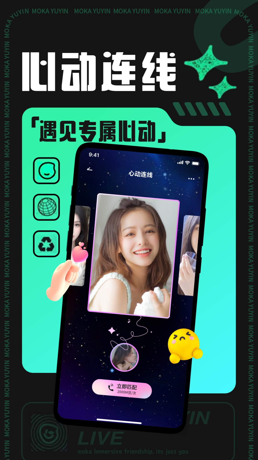 摩卡社交app官方安卓版图1: