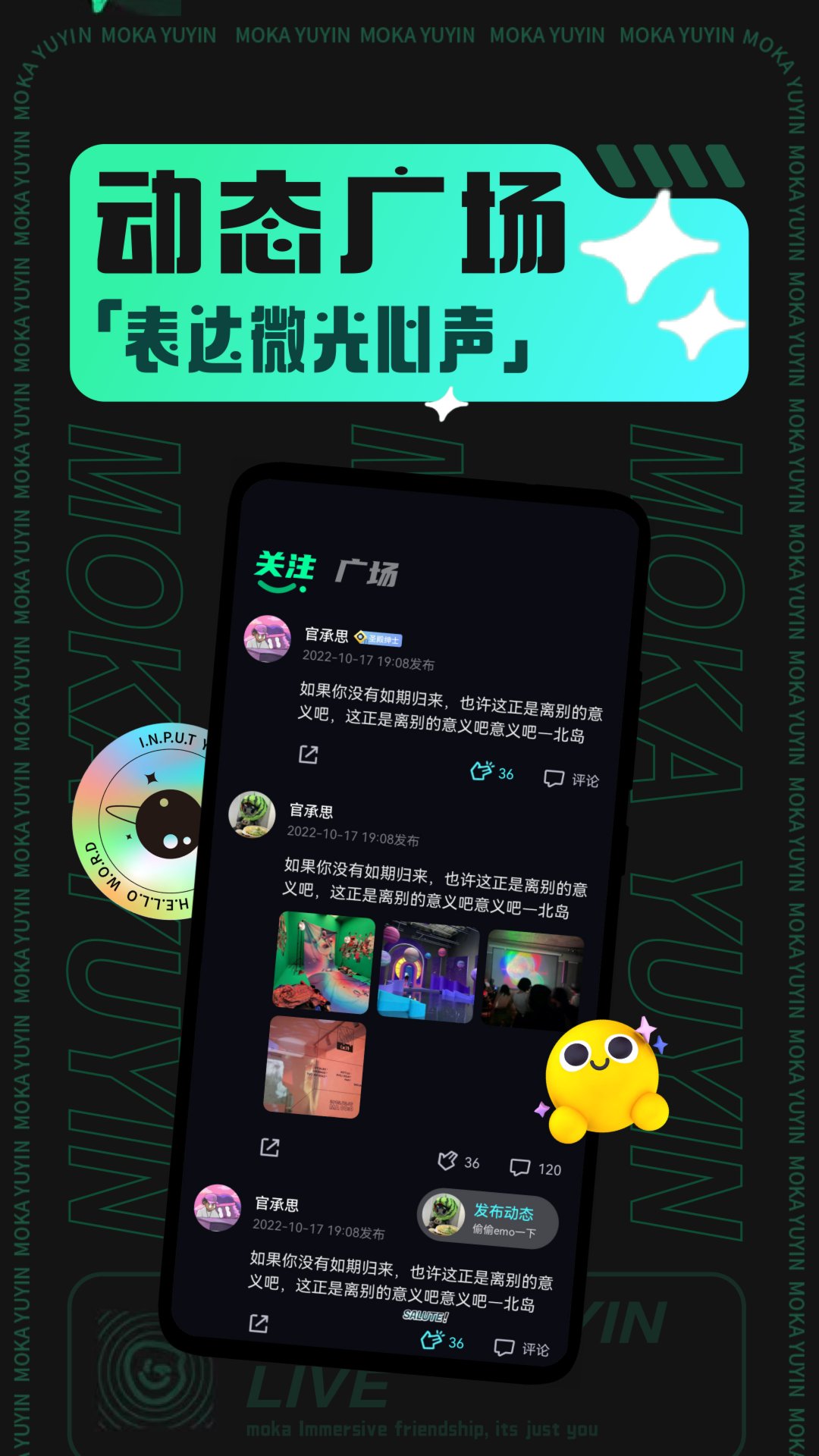 摩卡社交app官方安卓版图3:
