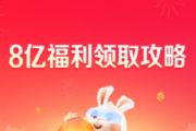 百度集卡活动2023攻略 好运中国2023集卡玩法介绍