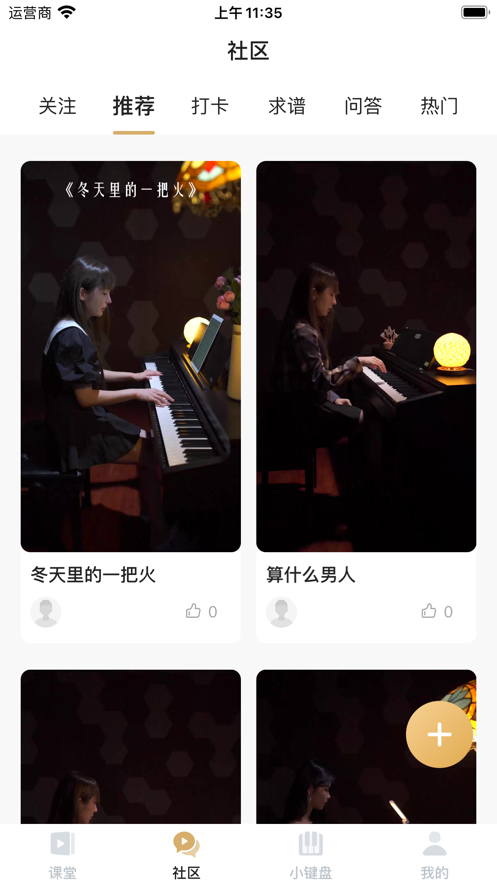 都弹音乐陪练app官方版图1: