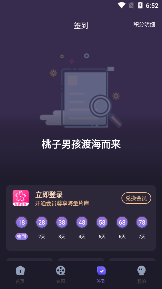 樱花动漫苹果手机版app下载1.5.4.2图1: