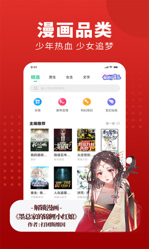 追书大师app下载官方最新版图片1