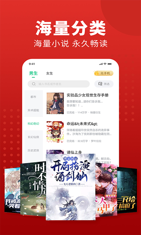 追书大师app下载官方最新版图2: