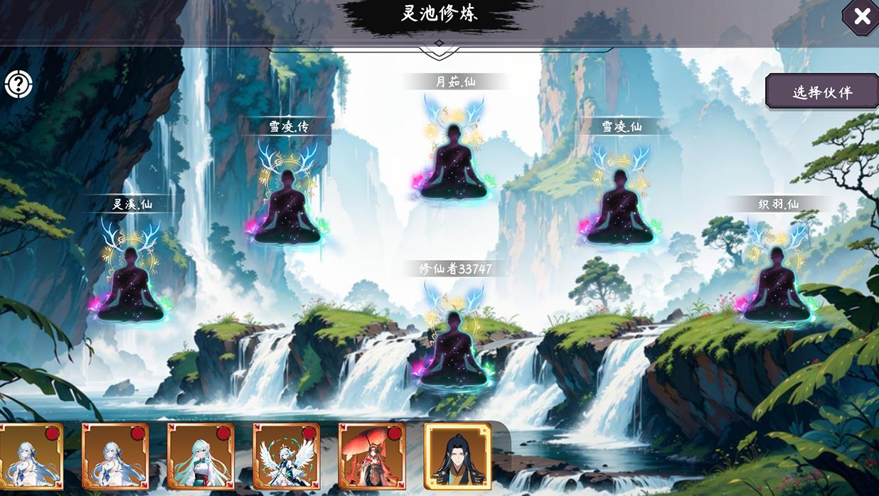 天元仙旅手游官方最新版图1: