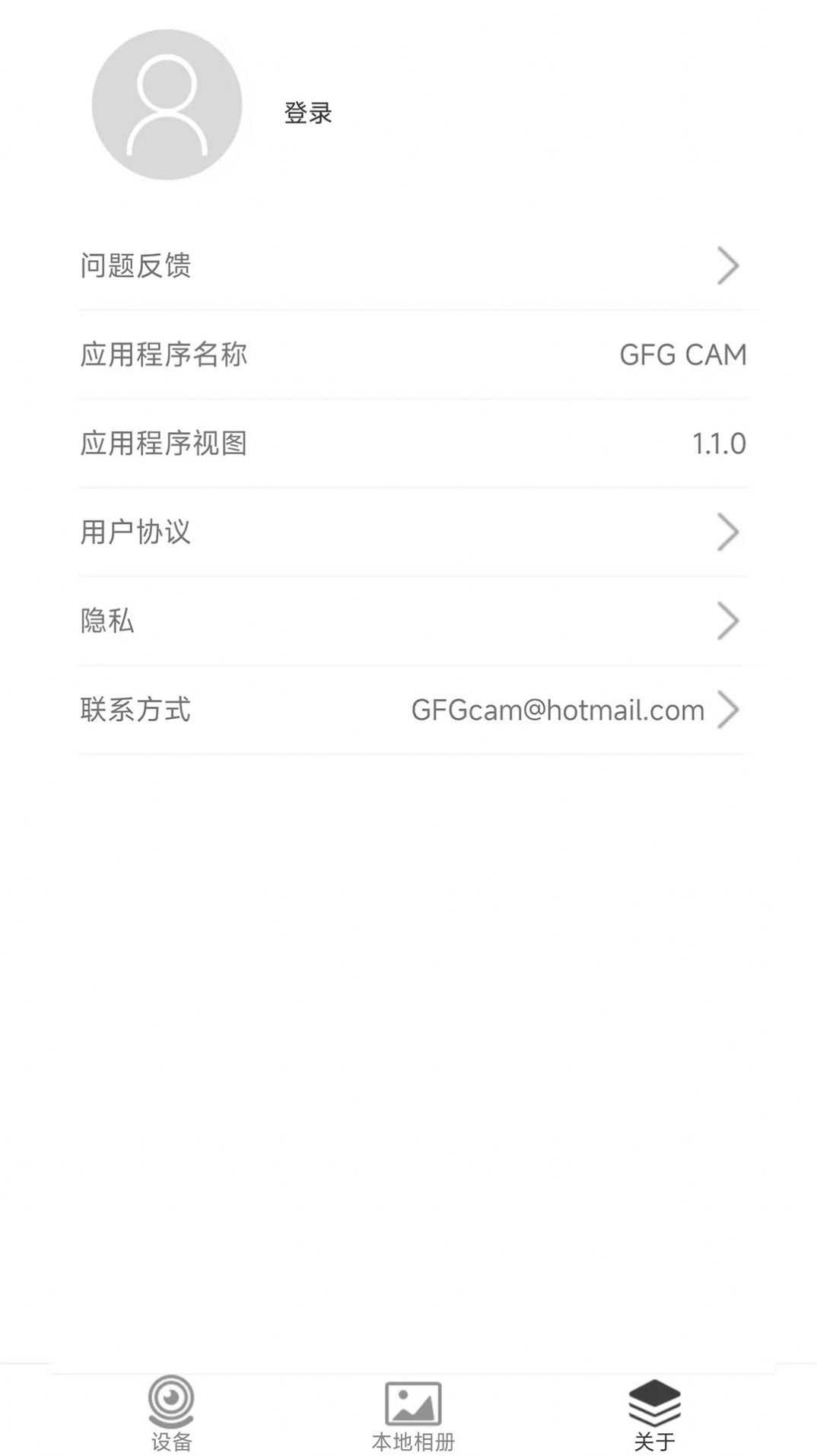 GFG CAM行车记录仪软件最新版图1: