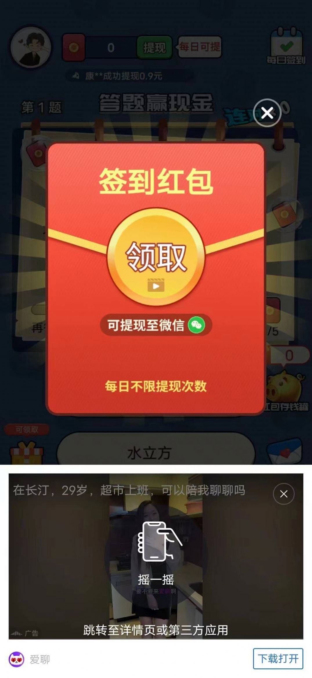 亿万招财喵游戏正版红包版图2: