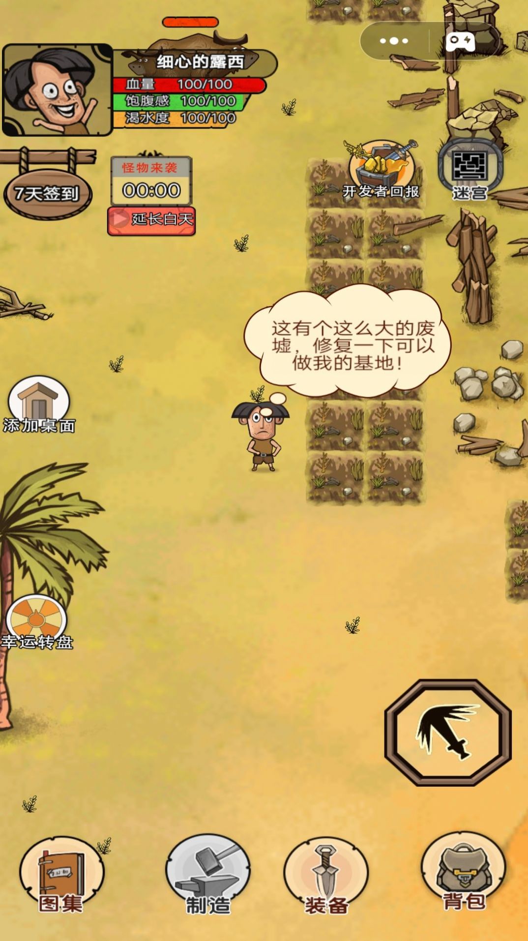 饥荒岛探险游戏官方手机版图1: