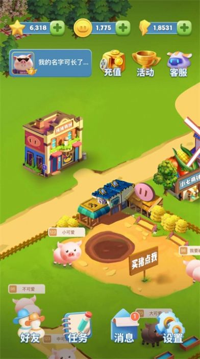 福禄金猪游戏app红包版图1: