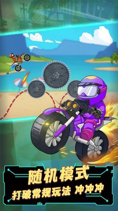 狂野摩托飙车游戏官方版图2: