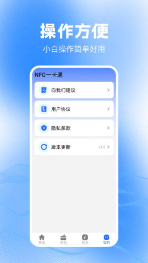 免费NFC大全app图1