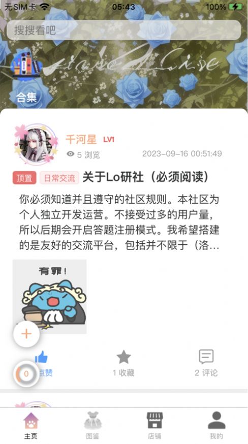 洛研社app官方版图片1