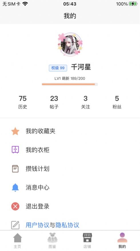 洛研社app官方版图2: