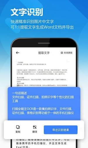 鸥业扫描王app官方版图片1