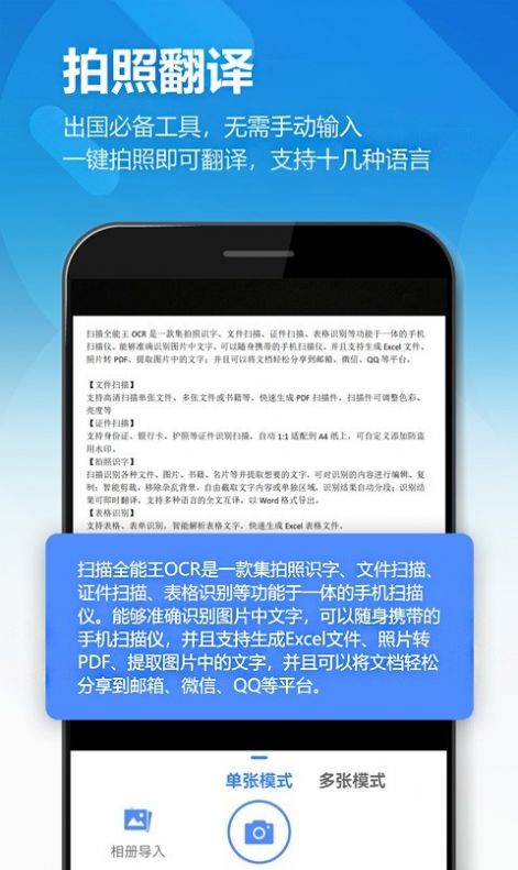 鸥业扫描王app官方版图1: