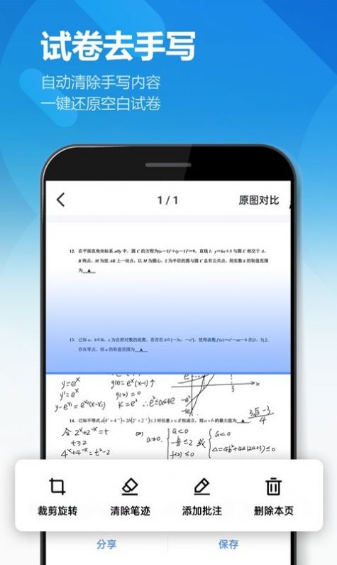 鸥业扫描王app官方版3