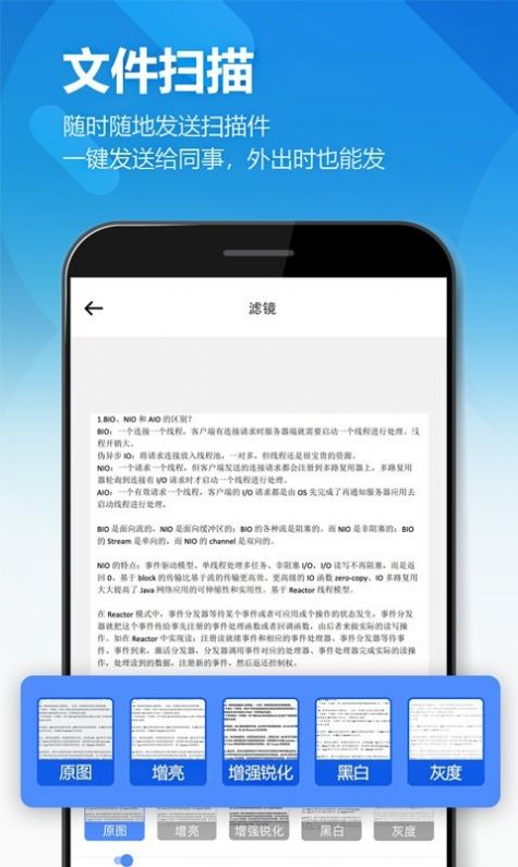鸥业扫描王app官方版图3: