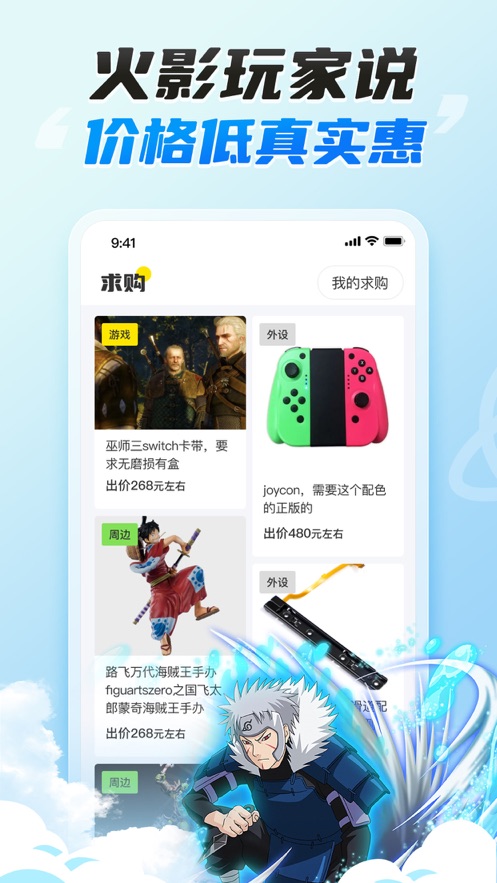 爱组号游app下载官方版本截图2:
