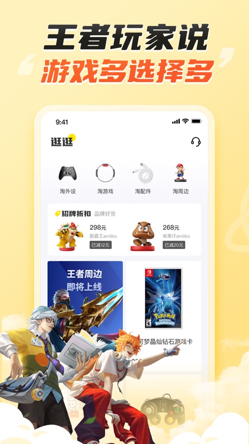爱组号游app下载官方版本截图3: