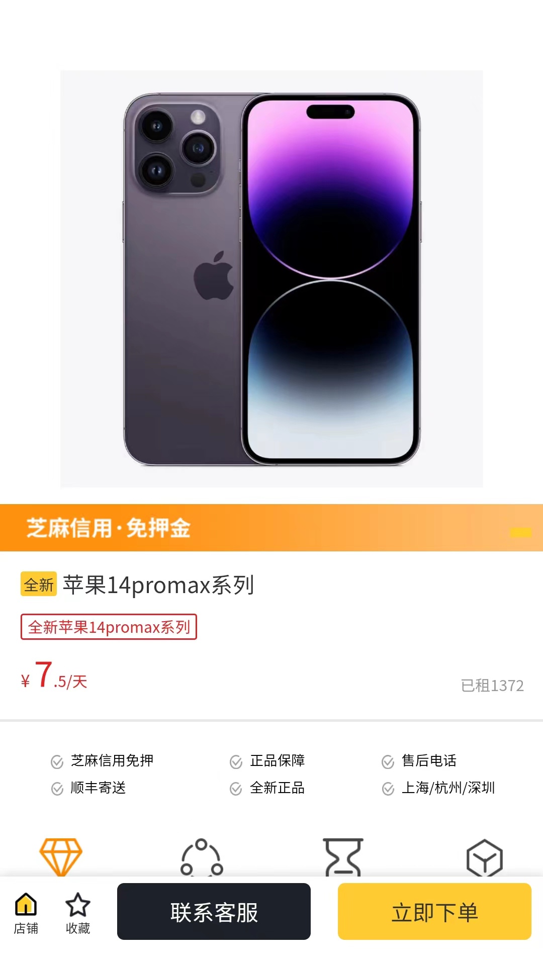 芒果租app官方版2