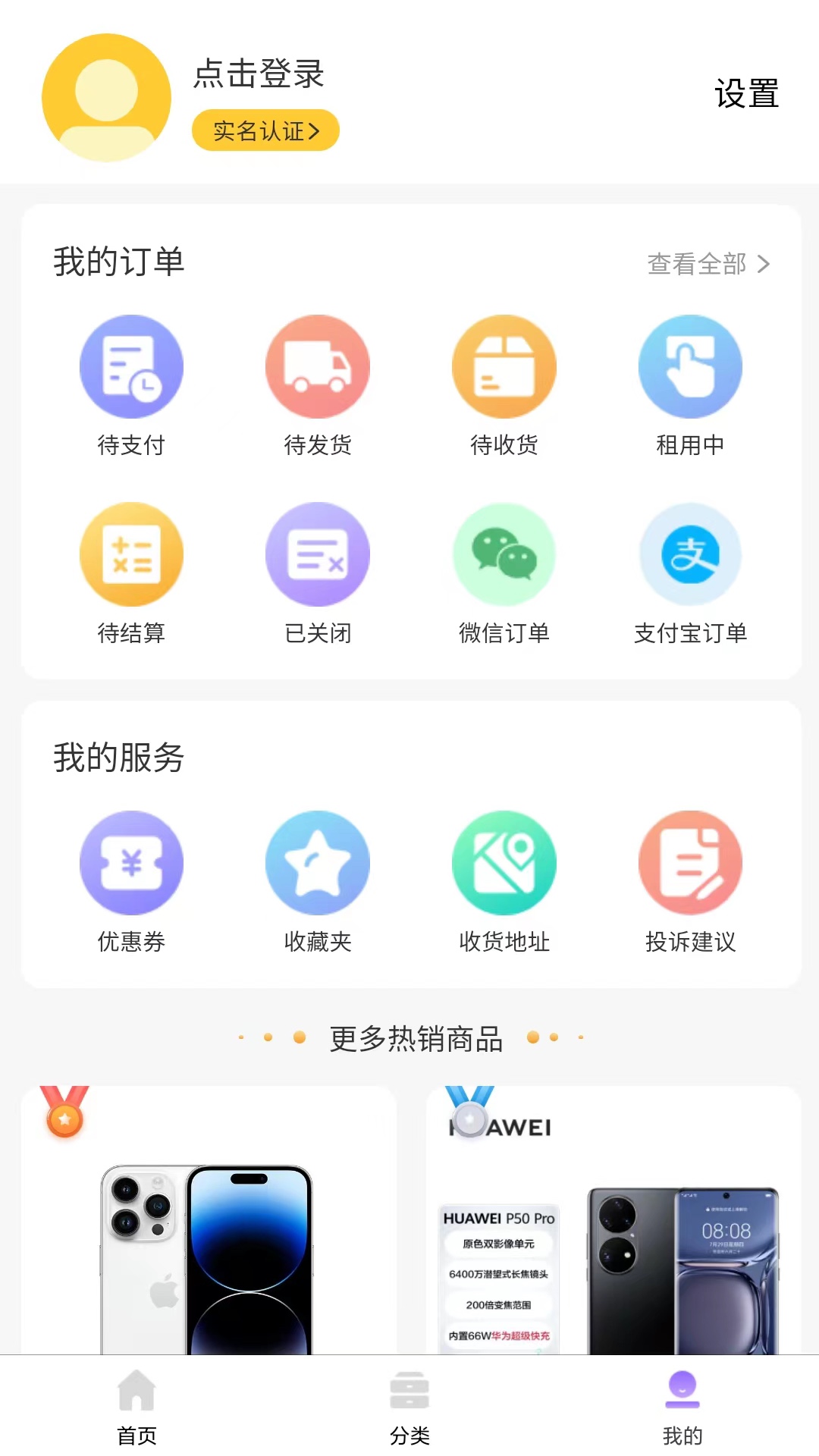 芒果租app官方版图2: